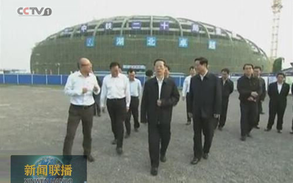 时任中央政治局常委，，，，，，，，国务院副总理、党组副书记张高丽在陕西省委书记赵正永、省长娄勤俭的陪同下视察湖北不朽情缘集团项目部