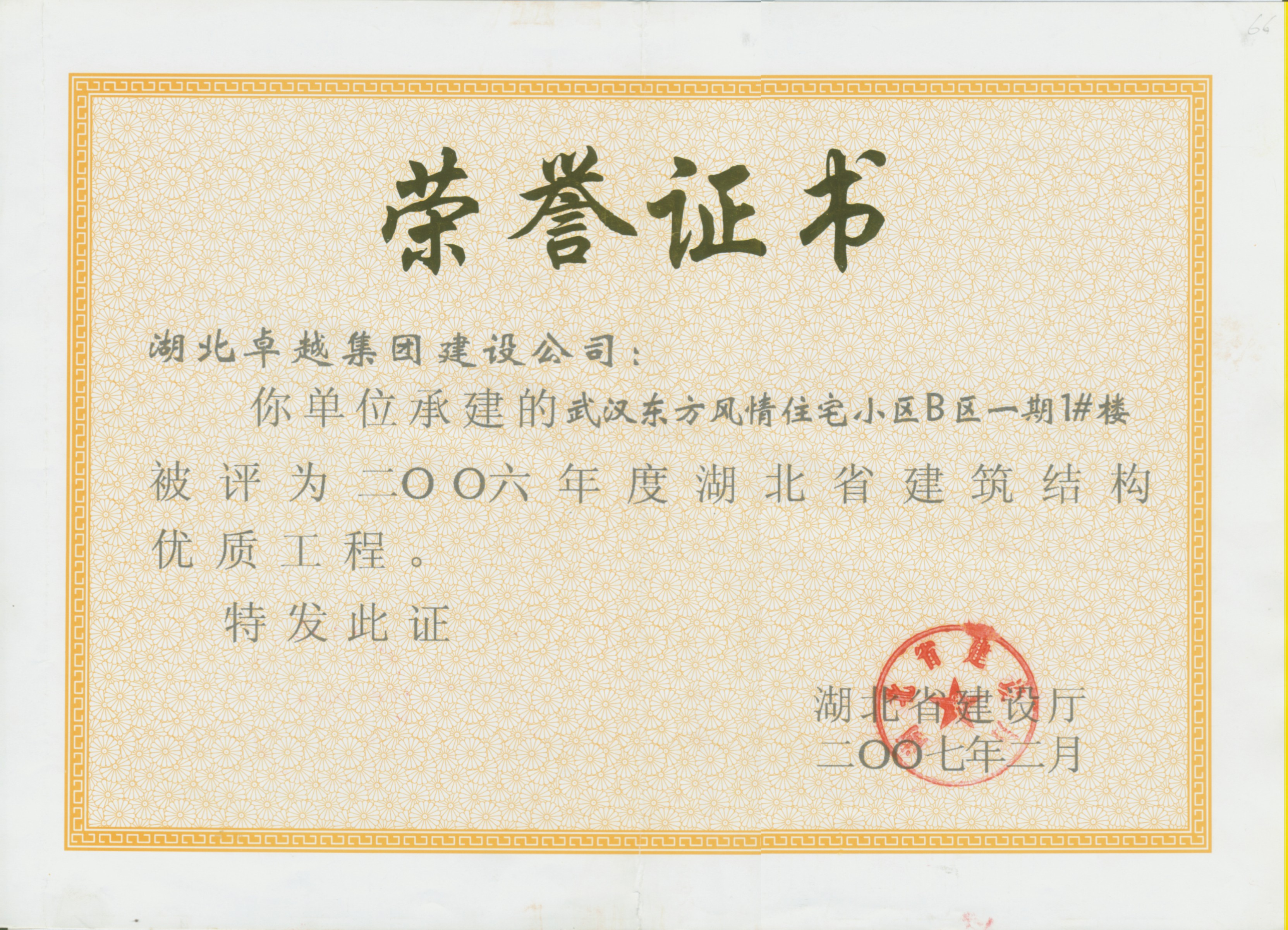 不朽情缘_官方网站