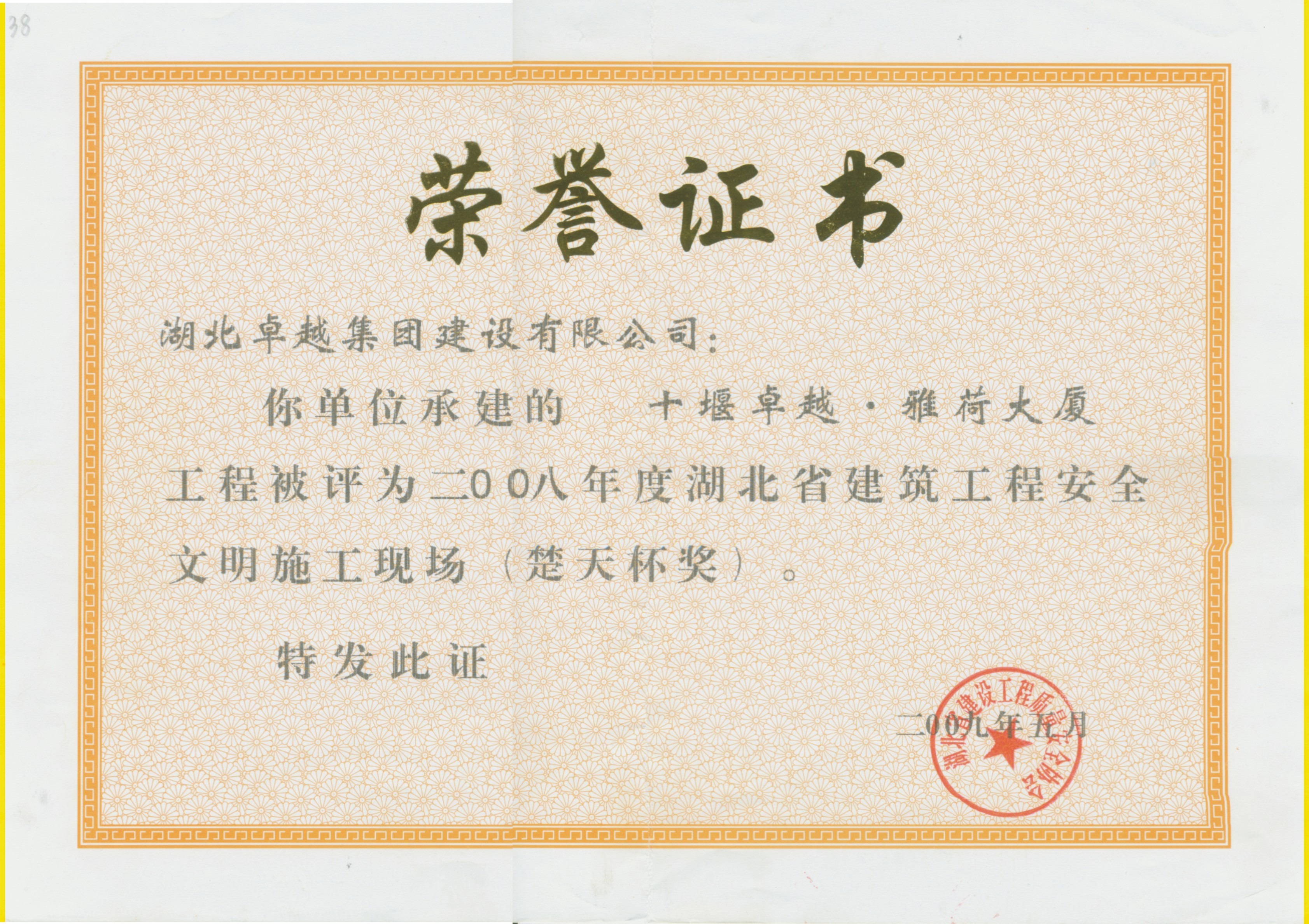 不朽情缘_官方网站