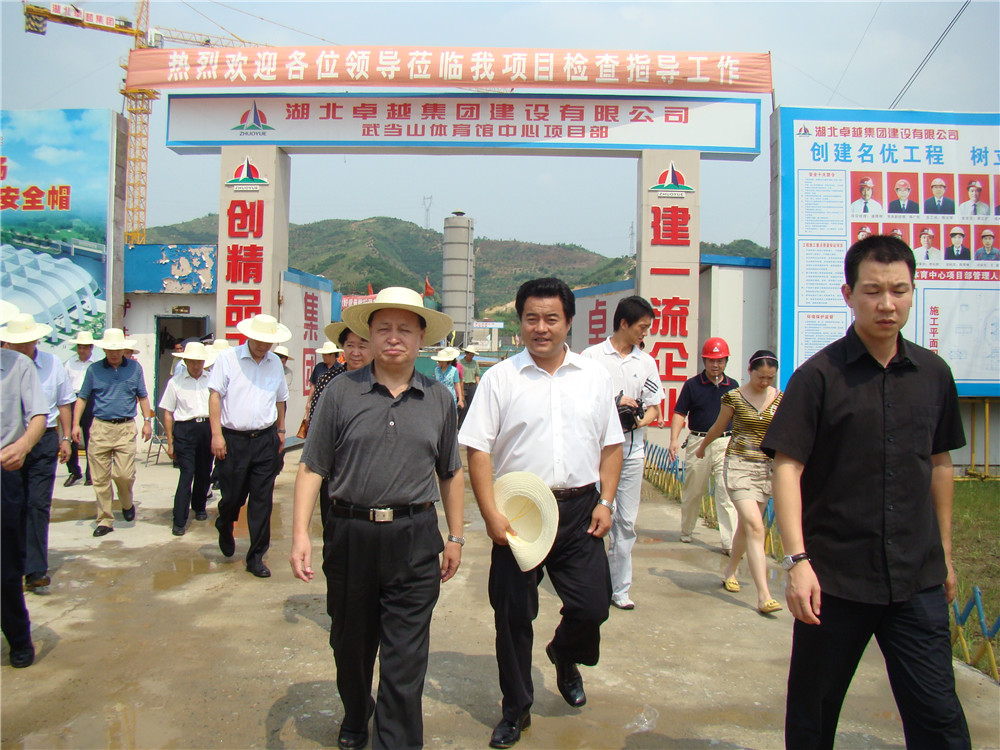 6时任湖北省委书记罗清泉视察不朽情缘公司武当山工地
