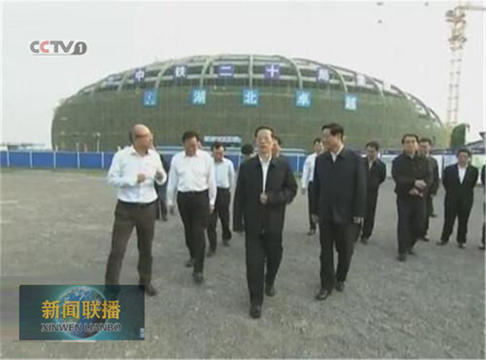 3中央政治局常委，，，，，，国务院副总理、党组副书记张高丽在陕西省委书记赵正永、省长娄勤俭的陪同下视察湖北不朽情缘集团项目部